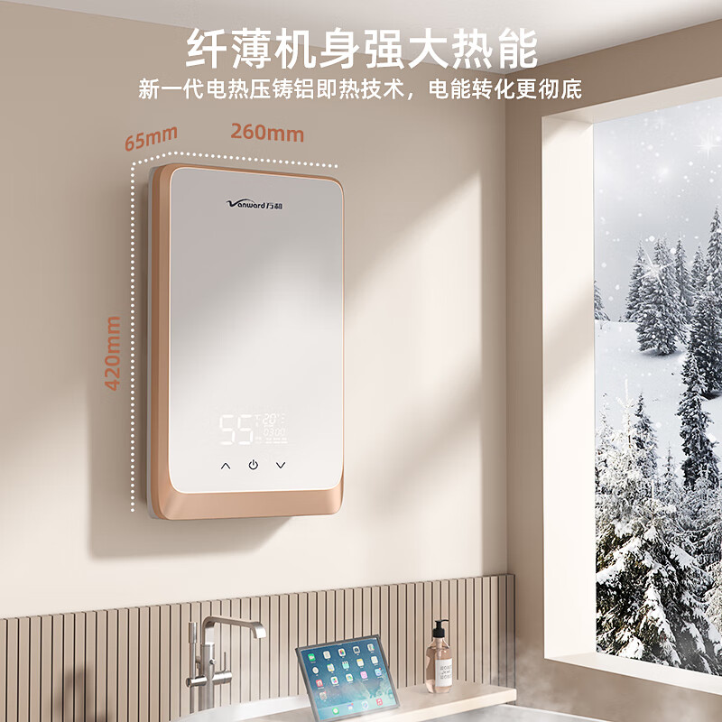 万和（Vanward）即热式电热水器电 速热智能变频多功率可调家用卫生间洗澡小型超薄热水宝即开即热恒温免储水 【皓月白】7000W变频恒温+水电分离+送空开