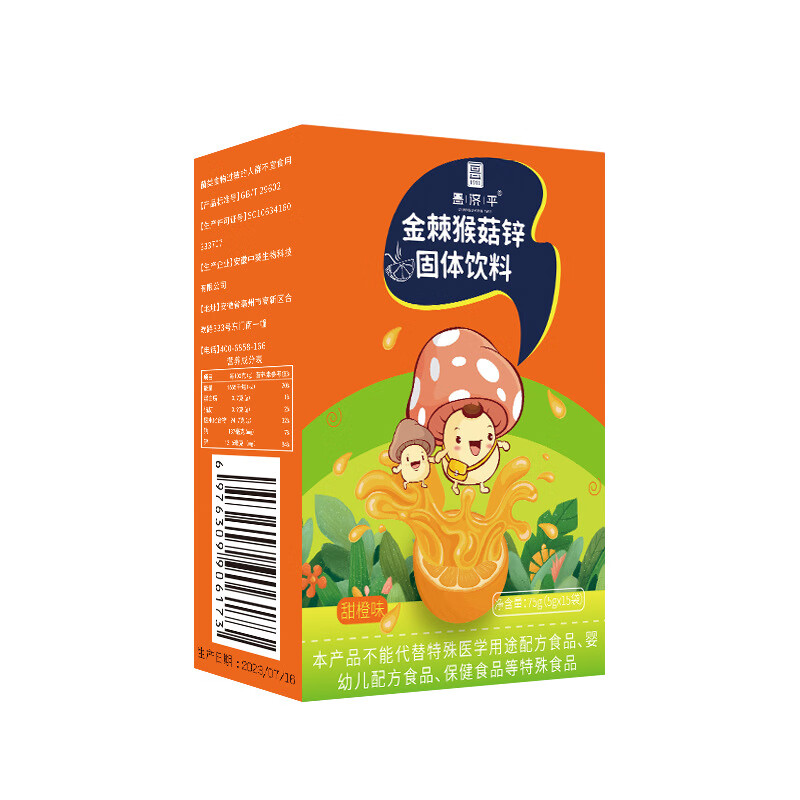 昌济平金棘猴菇锌固体饮料复合果蔬酵素能量饮甜橙味