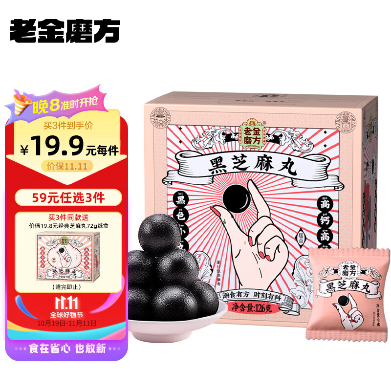 京东超市 2023-11-11 - 第3张  | 最新购物优惠券