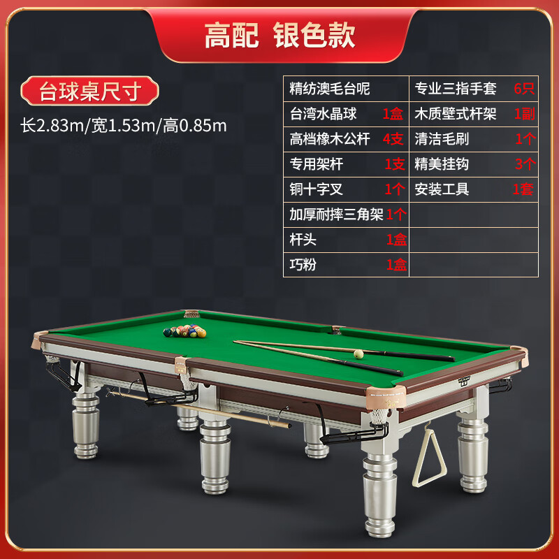 澳颜莱乔款氏中式黑八商用青石板台球桌标准型家用大理石桌球自动集球