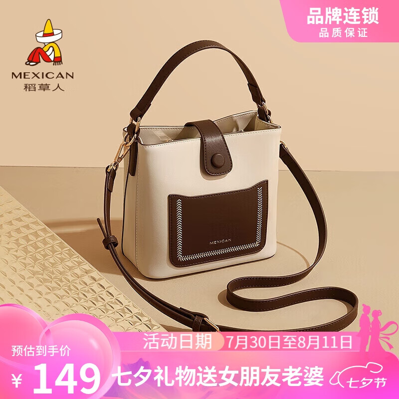 稻草人包包女包2024牛皮轻奢单肩斜挎包水桶包生日七夕情人节礼物送