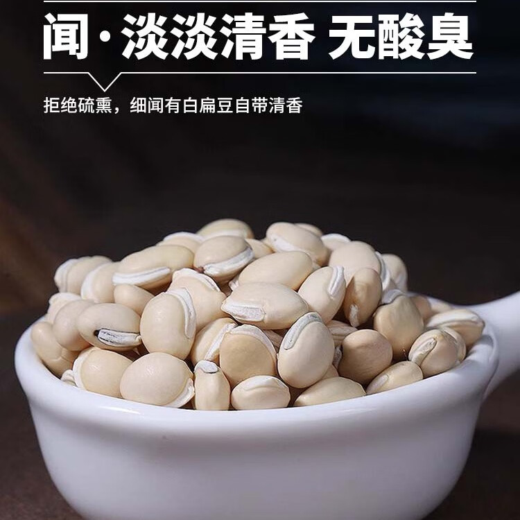 苓仙谷白扁豆500g中药材正宗云南扁豆颗粒饱满干货新鲜农家炒白扁豆大白 【实惠袋装】【代客炒】炒白扁豆2000g