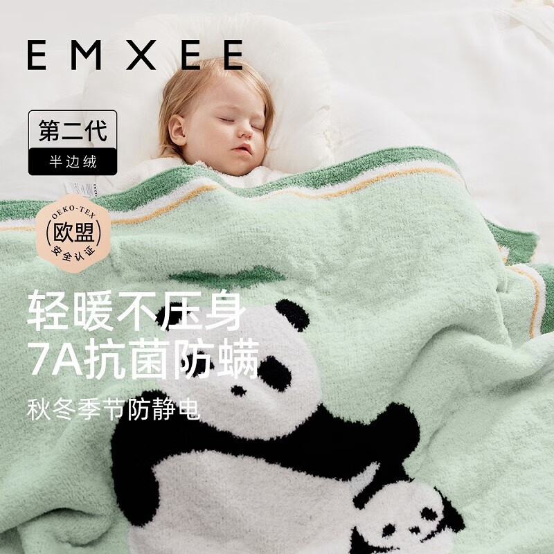 嫚熙（EMXEE）【1】婴儿盖毯新生儿童宝宝半边绒毛毯 绿色熊猫 110*110cm