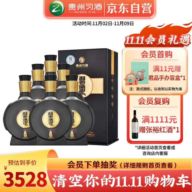 习酒窖藏1988 酱香型白酒53度 500ml*6瓶整箱装 贵州白酒属于什么档次？