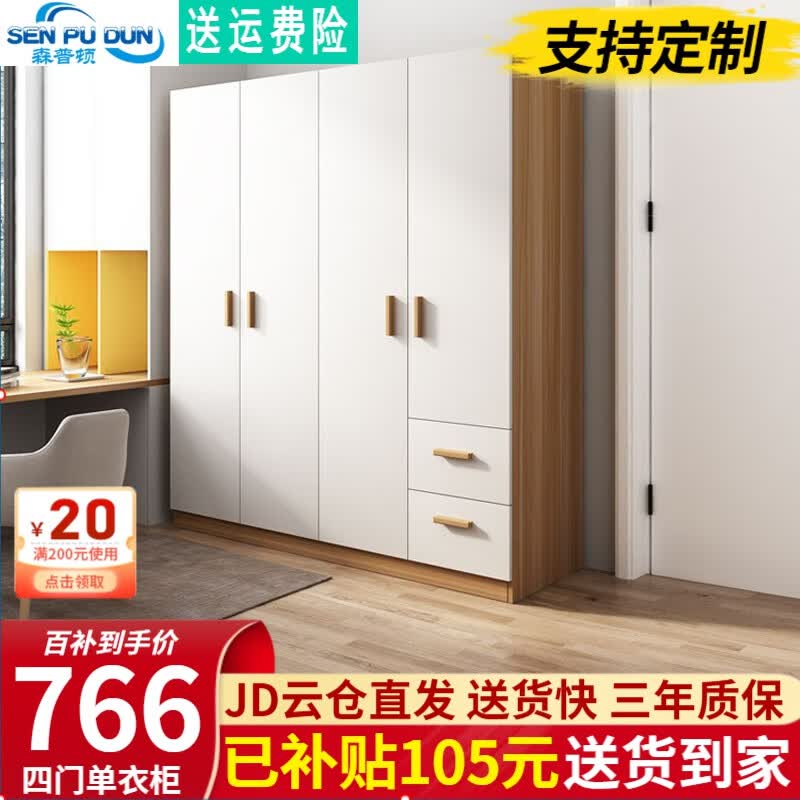 森普顿 衣柜卧室平开门衣柜实木组合现代简易简约板式家用柜子收纳衣橱 四门衣柜（160*50*180cm）怎么看?