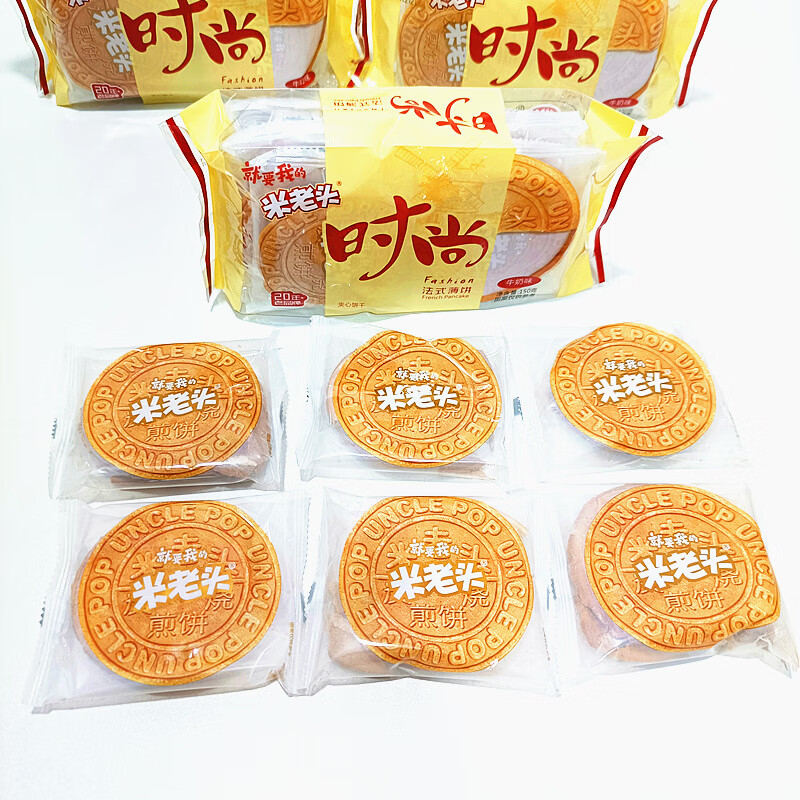隽辰堂米老头时尚法式薄饼牛奶味150g大袋独立包装方便休闲零食夹心