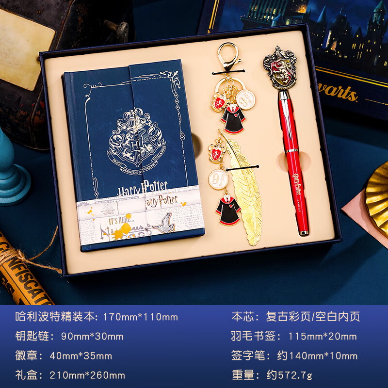 宜甜開(kāi)學(xué)禮物哈利波特周邊羽毛筆禮盒鋼筆沾水筆套裝文具套裝紀念品高中初中送同學(xué)生 哈利波特筆本扣簽【獅院套裝+禮袋】新款