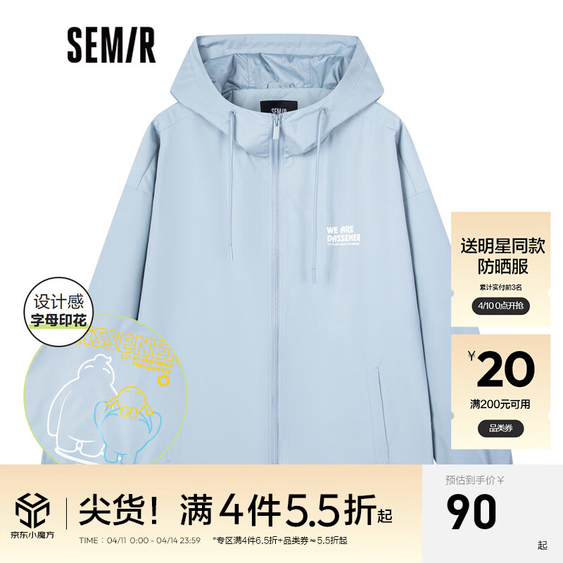 Semir[大森]森马外套男字母印花春秋连帽设计师oversize男生夹克 冰蓝8015 175/92A/L