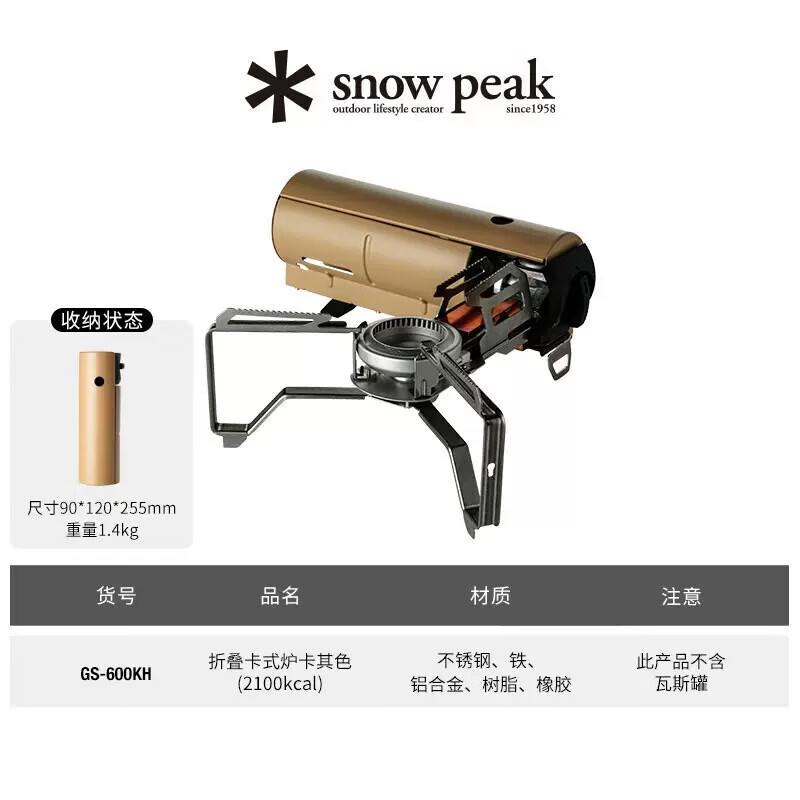 Snow Peak雪峰 野餐炉具 户外折叠便携式气罐卡式炉瓦斯炉 GS-600KH 卡其色