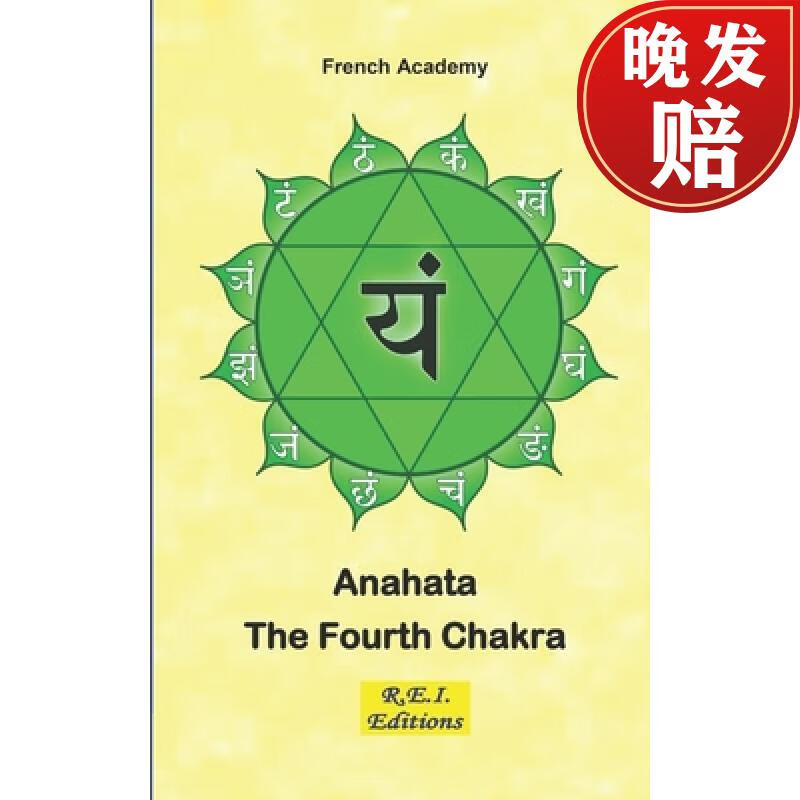 【4周达】anahata - the fourth chakra