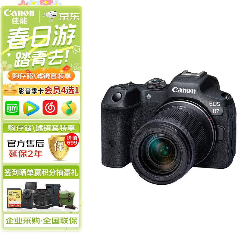 讲讲佳能EOS R7微单相机优劣解析？用了两个月心得分享？