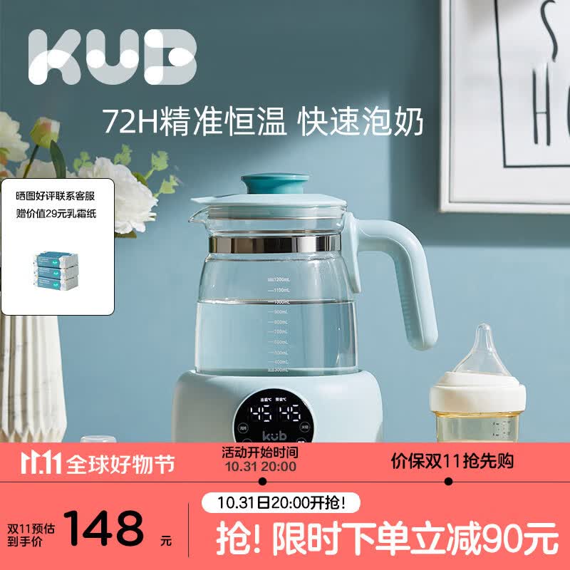 可优比（KUB）恒温热水壶调奶器智能暖奶冲奶机养生壶 云杉绿1.2L怎么样,好用不?