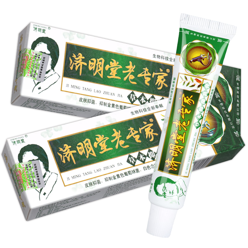 济明堂济明堂老专家草本抑菌乳膏 #1