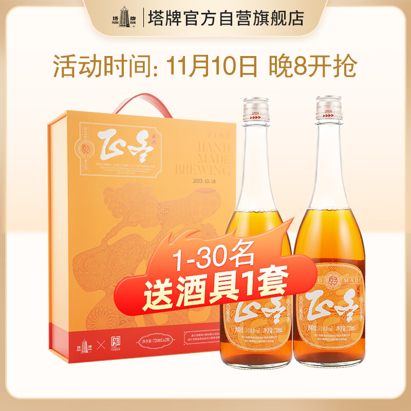 黄酒的价格行情与趋势|黄酒价格走势图