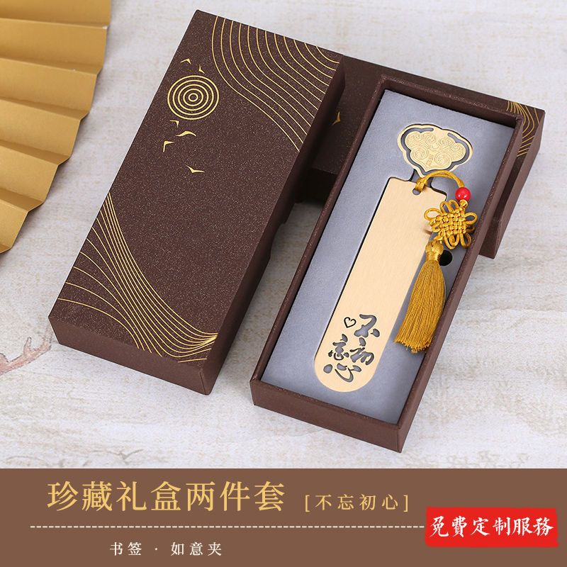 铭汇通毕业季礼物印章书签笔纪念品定制高考毕业送老师学生奖品金属