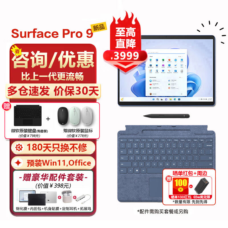 ���ڲ�����΢����Microsoft�� ��ֻ�����ޡ�Surface Pro 9ƽ��ʼǱ����Զ���һ����칫�ᱡ�� Pro 9 i5 16G 256G ����ʯ���� �ٷ����䣨�޼��̱ʣ�+��΢�����