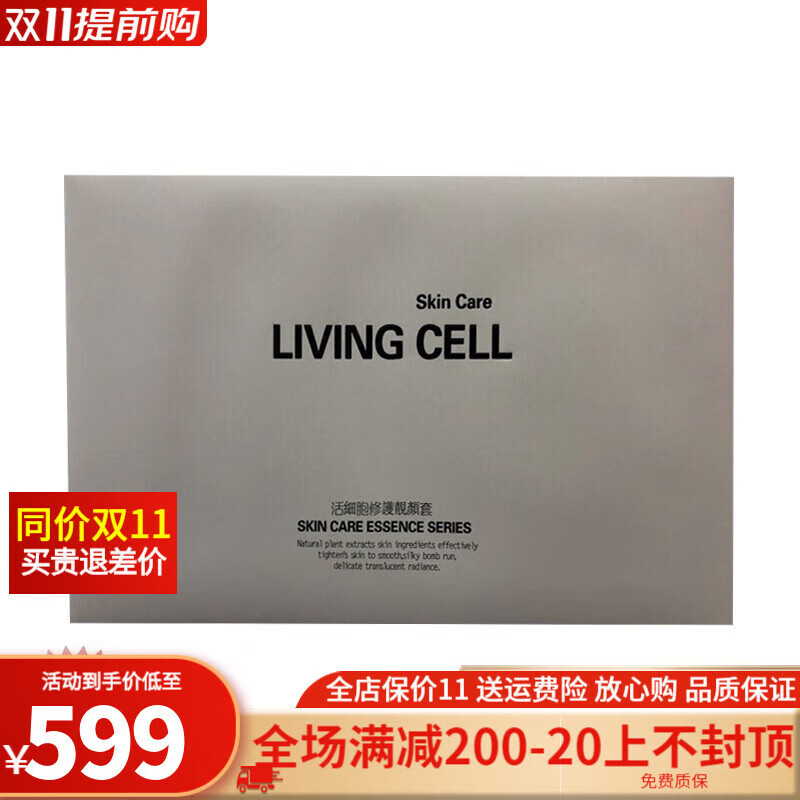 苗方御 苗方御颜嫩肤焕彩修复套三件套