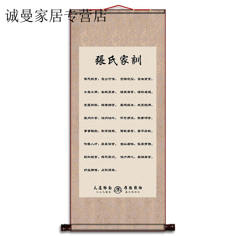 婕茵桐姓氏家训家规家风挂画挂图家庭教育客厅玄关励志书法字画卷轴挂