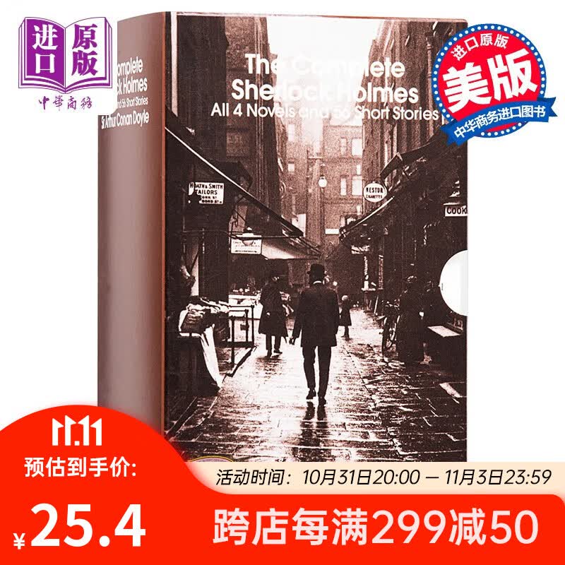 福尔摩斯探案全集 英文原版小说 Complete Sherlock Holmes 套装高性价比高么？