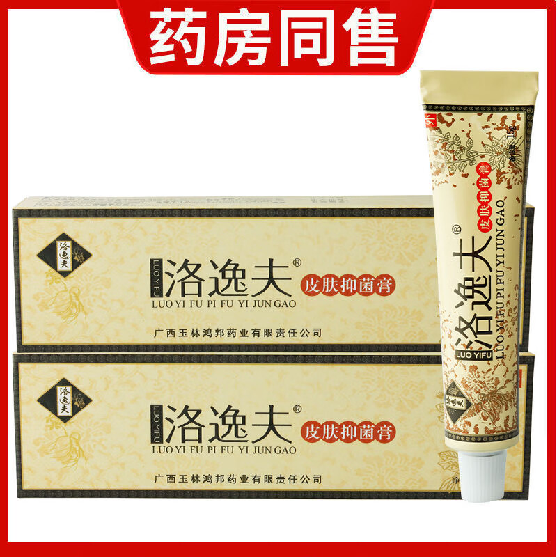 【药房直售】洛逸夫皮肤膏草本乳膏皮肤外用软膏15g 1支装