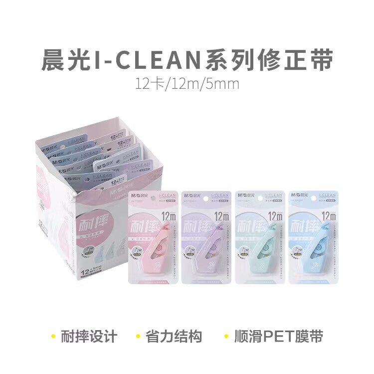 ����(M&G)I-CLEANϵ�д�������ˤ������ѧ�����׶ϴ�Ϳ�Ĵ�������12M*5mm ACT76301 12��װ