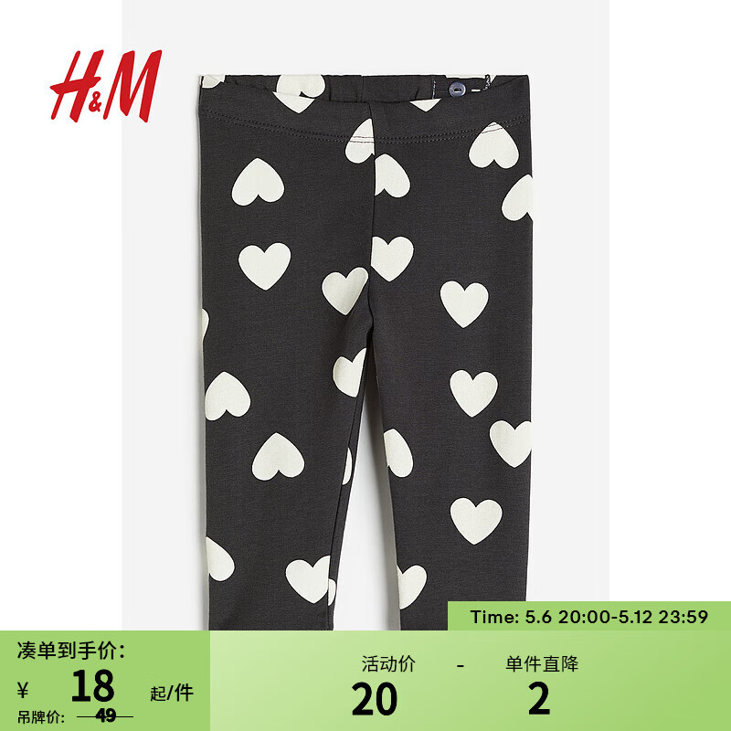 H&M童装女婴幼童裤子早春新款洋气时髦花卉印花长裤1114323 深灰色/心形 80/47