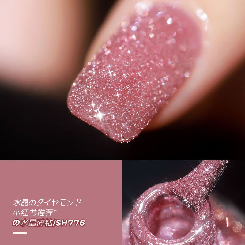 Sweet Color新款流行色亮片超闪璀璨碎钻指甲油免烤持久快干无味孕妇网红水晶 SH776/水晶碎钻