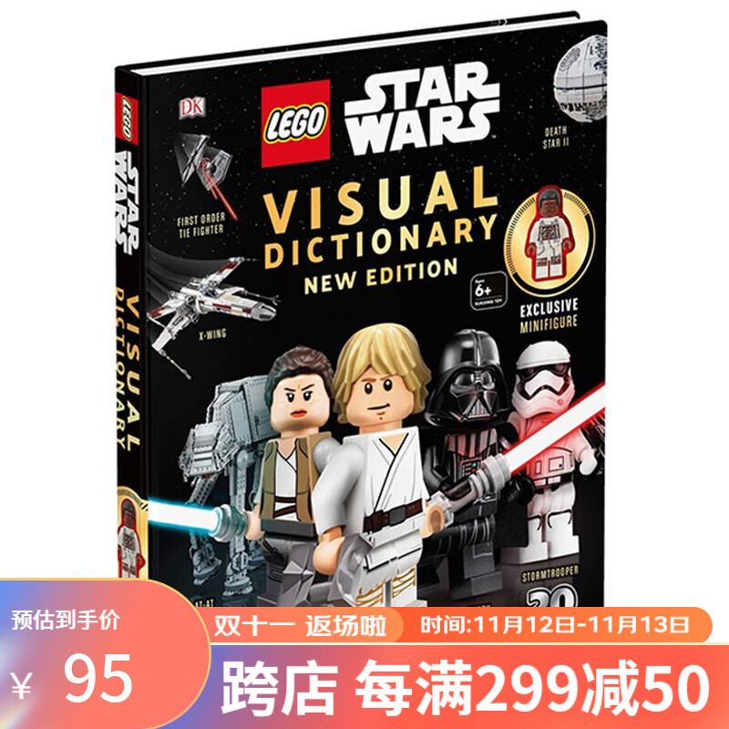 预售 英文原版 DK LEGO Star Wars Visual Dictionary New Edition 乐高星球大战视觉词典 附赠人偶 英文版图解百科 乐高星球大战视觉词典 附赠人偶 英文版图