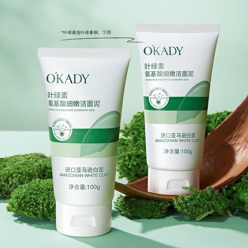 欧佩（O'KADY）叶绿素氨基酸细嫩洁面泥洗面奶深层清洁控油收缩毛孔男女通用 100g（1支装）