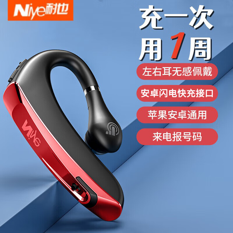 Niye【2026最新款】蓝牙耳机适用华为无线单耳挂耳式骨传导概念不入耳运动商务外卖开车代驾oppo魅族耐 【红色】久戴舒适丨智能一拖二