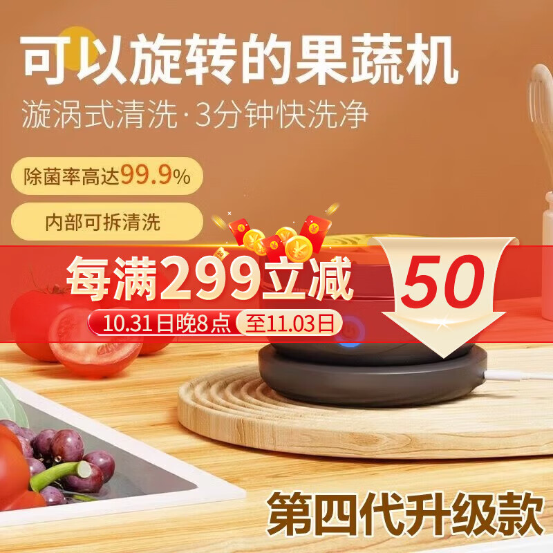 果蔬清洗机最全历史价格表|果蔬清洗机价格走势