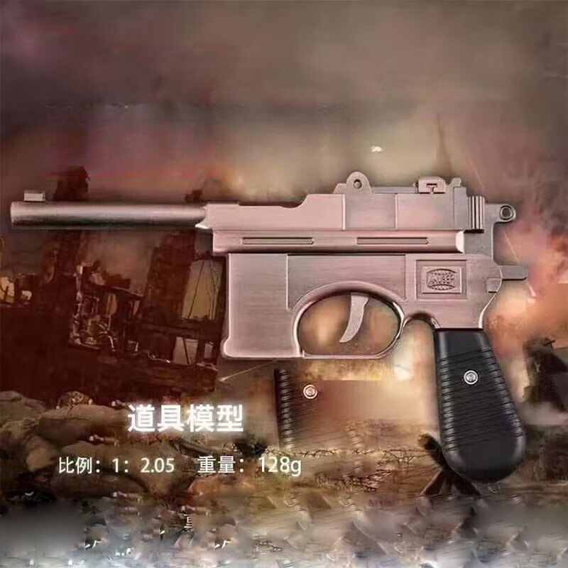 喏雅珘新款毛瑟手炝儿童玩具合金小手抢驳壳枪 手动 1个 银灰色