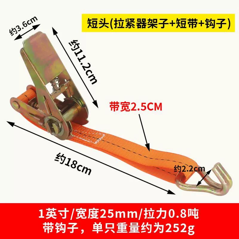 驰泰达货车紧绳器拴紧器货物捆绑带棘轮拉紧器短头半套固定锁紧器带钩子 2.5cm宽  0.8吨款 锌合金