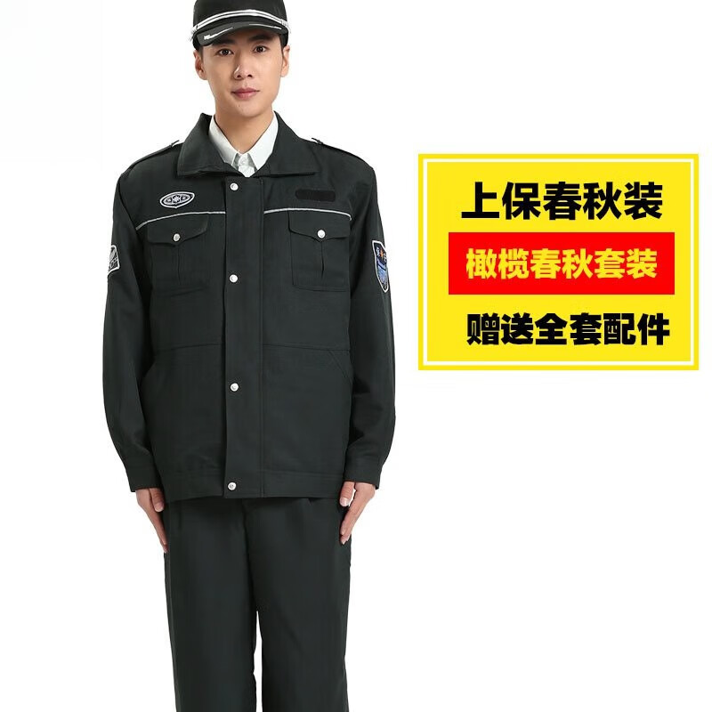 森喜图冬季地铁安检员工作服2012上海新式保安服套装春秋服套装物业