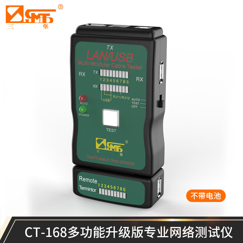 三堡 ct-168测试仪 多功能电话线测线仪网络信号通断检测器 rj45水晶