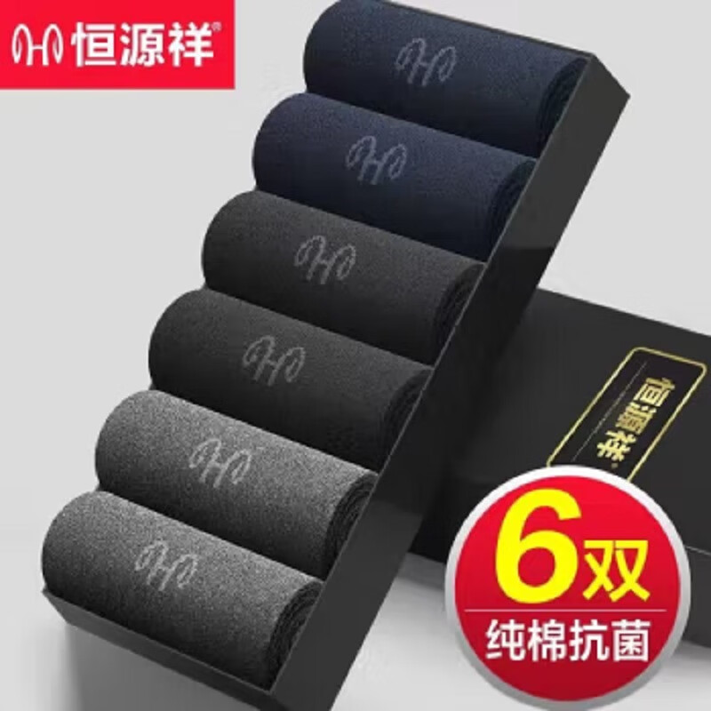 恒源祥袜子男纯棉100%纯棉袜男士防臭吸汗透气抗菌袜保暖秋冬中筒袜子男 2黑色+2藏色+2深灰 均码男袜【适合39-44码】属于什么档次？