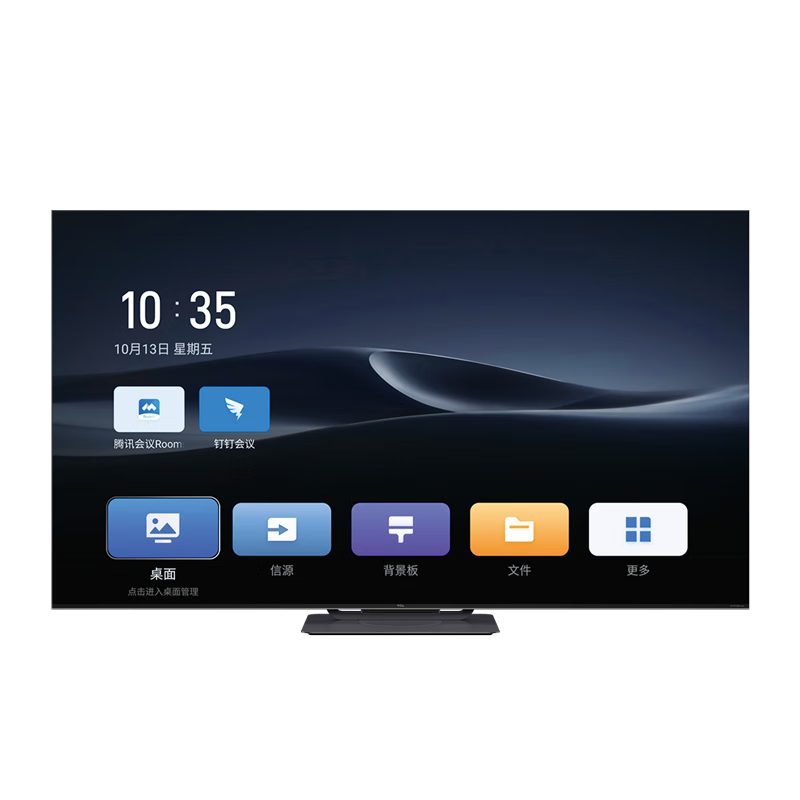 TCL 办公智屏发布:深度接入钉钉 / 腾讯会议、可选 55/75/98 英寸、4K 漫反射华星面板,2999 元起