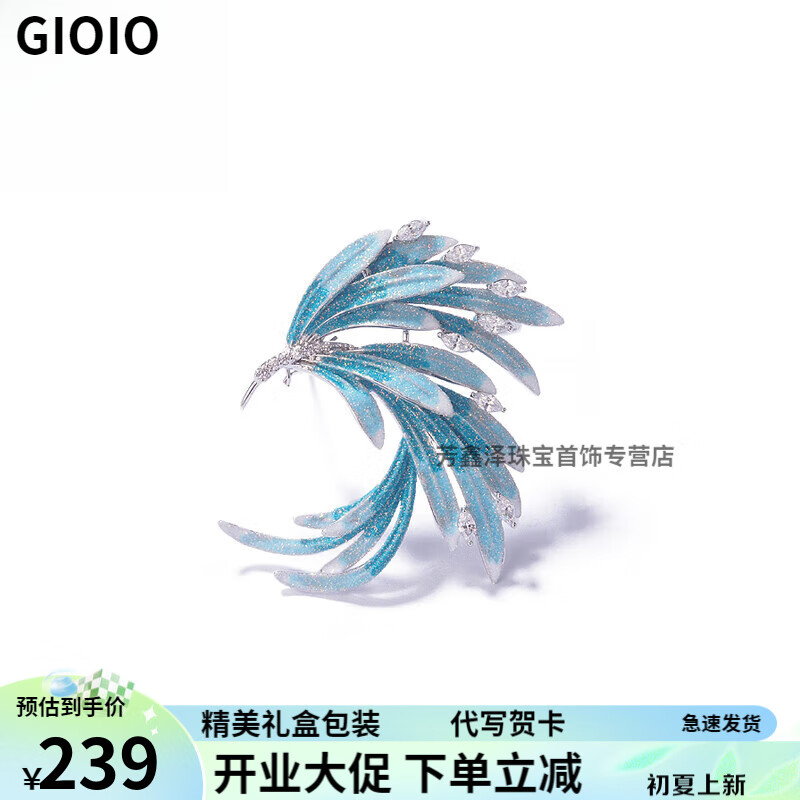 GIOIO【施華洛世奇鋯】中國(guó)風(fēng)胸針復(fù)古琺瑯漸變微鑲鉆鳳尾別針扣優(yōu)雅大 空靈鳳凰羽翼