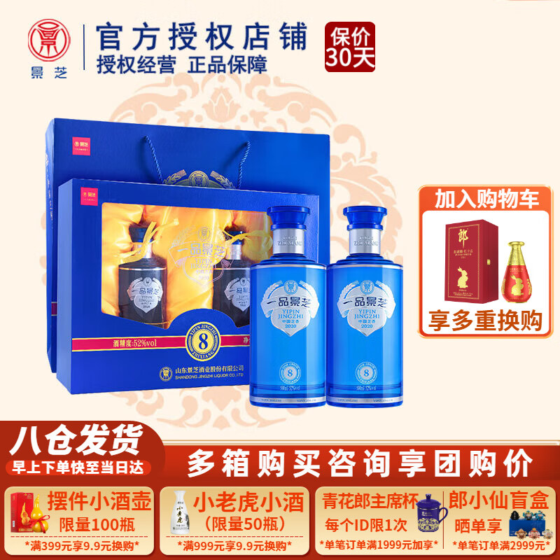 ��֥ һƷ��֥֥��8 ֥������ 53�� �׾� 500ml 2ƿ