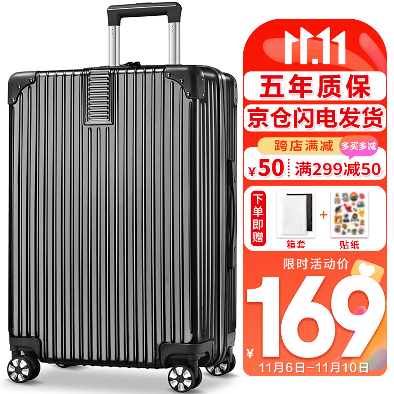 梵地亚行李箱男26英寸大容量万向轮拉杆箱旅行箱大尺寸密码箱女皮箱子黑属于什么档次?
