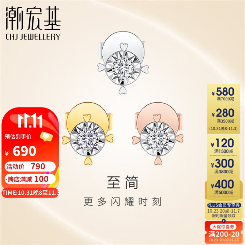 潮宏基 CHJ JEWELLERY 十分爱 钻石18K金单只耳钉玫瑰金彩金耳钉女款 EEK32203783 白色单只耳钉怎么看?