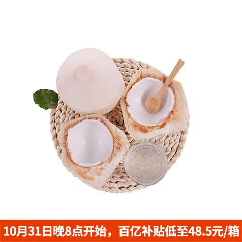 京鲜生 泰国进口椰青 9个原箱装 大果 单果900g+  附开椰器和吸管怎么样,好用不?