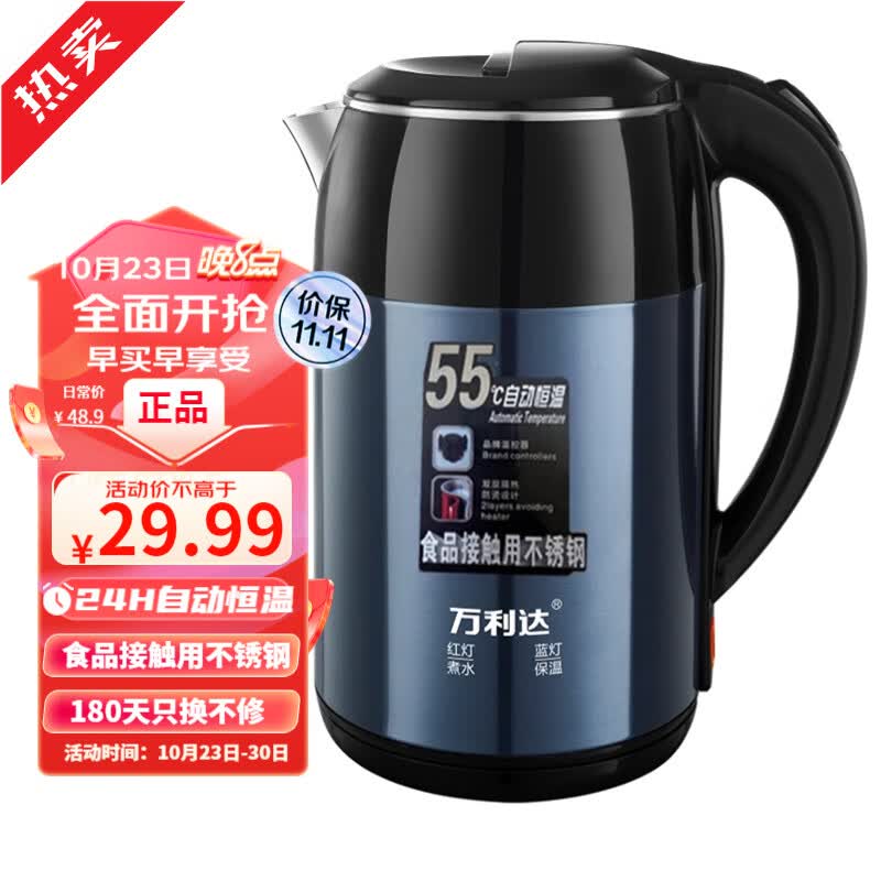 万利达万利达电热水壶烧水壶保温一体全自动恒温电热水壶烧水壶电热水壶 2.5L星空蓝（带保温）使用感如何?
