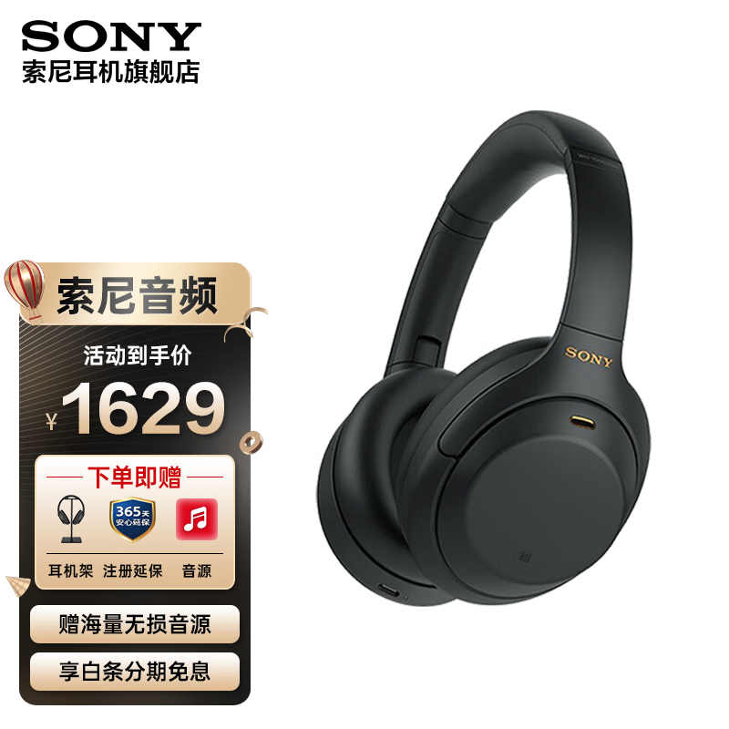 索尼（SONY） WH-1000XM4无线蓝牙耳机智能降噪头戴式重低音耳麦1000xm3升级版 黑色使用感如何?