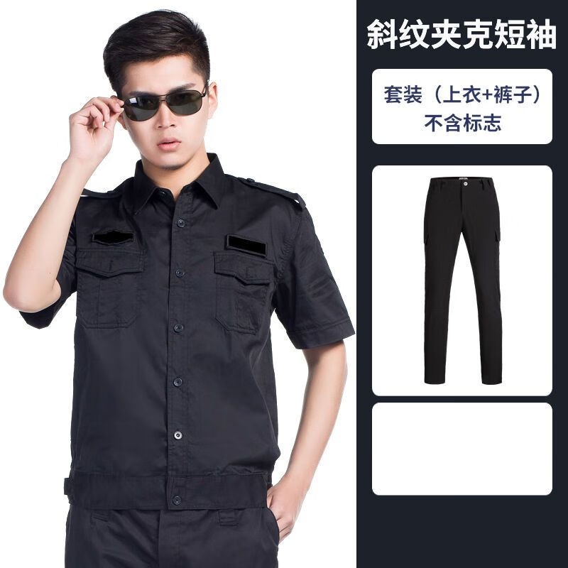 服夏款夹克式作训服黑色斜纹套装男夏季短袖服春秋长袖 09短袖夹克