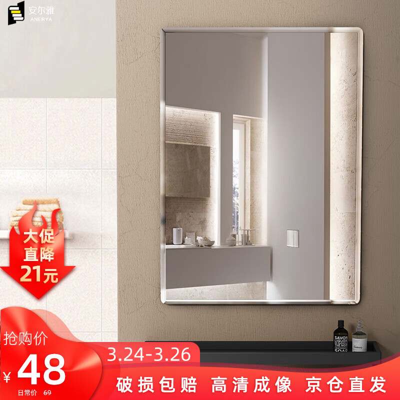 安尔雅 浴室镜 卫生间免打孔镜子贴墙可粘贴穿衣镜子化妆无框镜