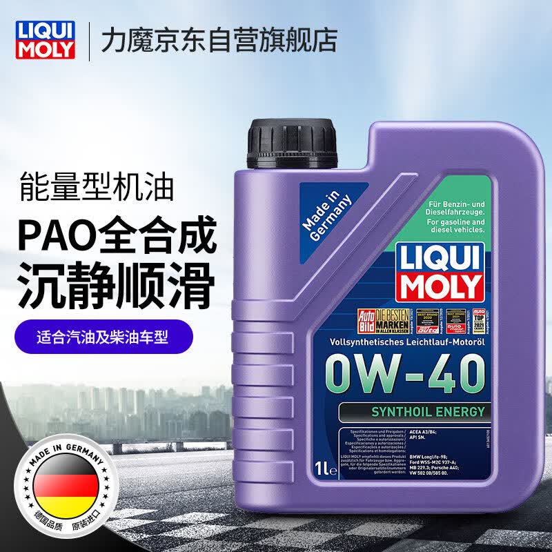 力魔（LIQUI MOLY）德国原装进口 能量型PAO全合成机油 0W-40 A3/B4级 1L  汽车用品怎么看?