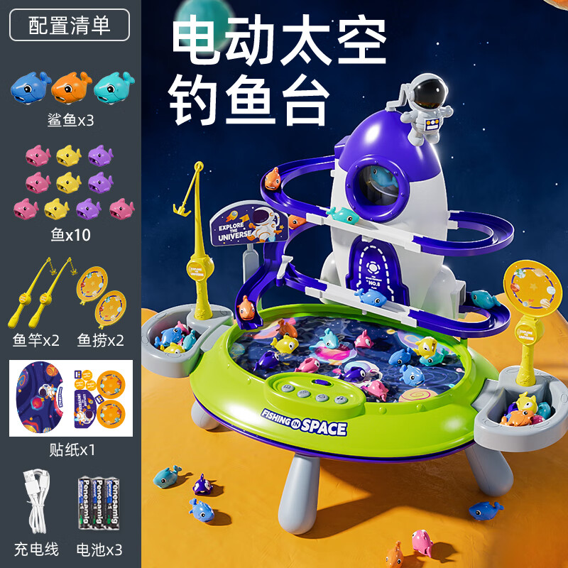知识花园电动太空旋转玩具儿童小男女孩3-6岁磁性钓鱼亲子互动玩具套装 太空钓鱼盘-送3节电池