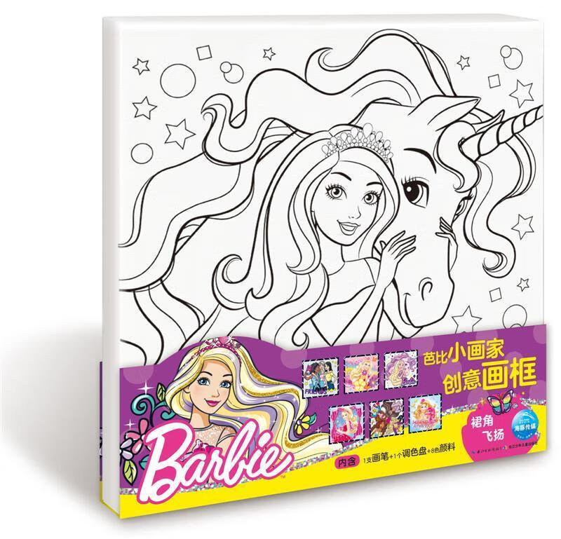 裙角飞扬-芭比小画家创意画框-芭比小画家创意画框
