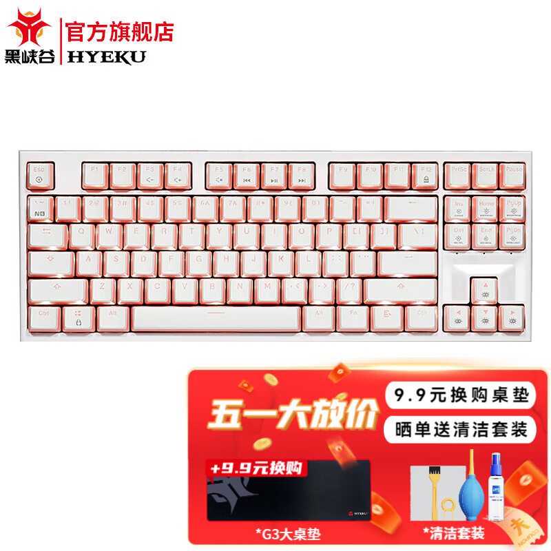 Hyeku 黑峡谷 X3机械键盘
